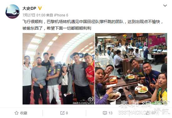中国运动员在巴西遭劫 领事馆提示加强防范