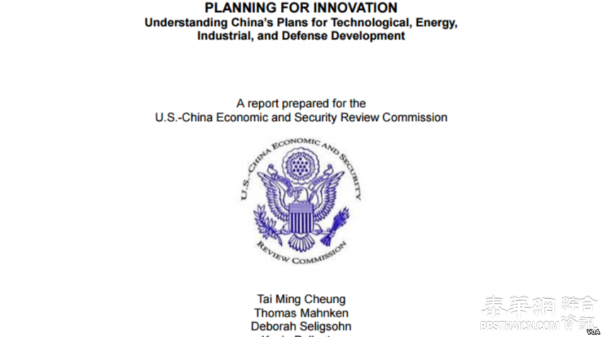 USCC报告：中国国防科技发展对美形成挑战