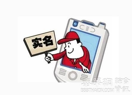 8月1日起APP注册用户需实名认证