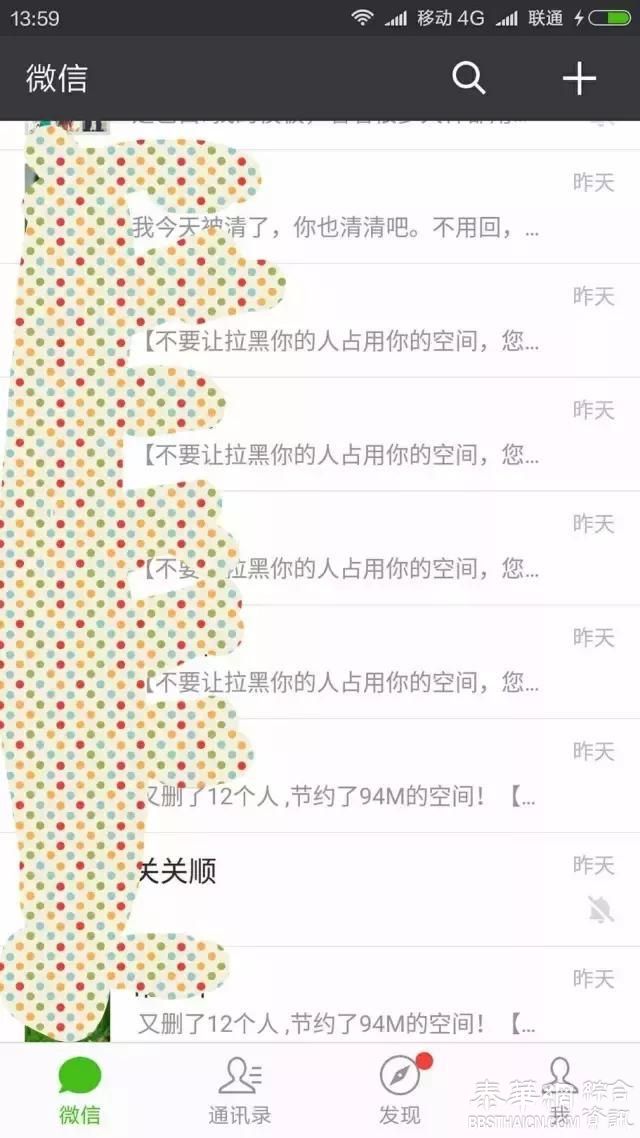 不要让拉黑你的人占用你的微信：你收到这样的微信了吗？