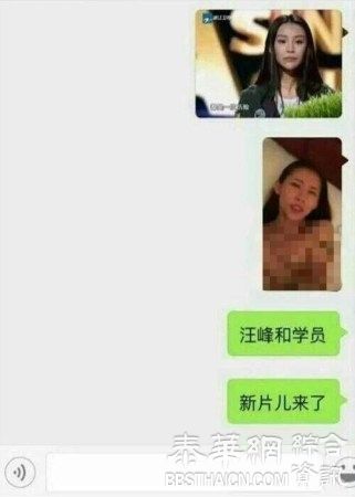 汪峰回应女学员不雅视频:和我无关 停止造谣