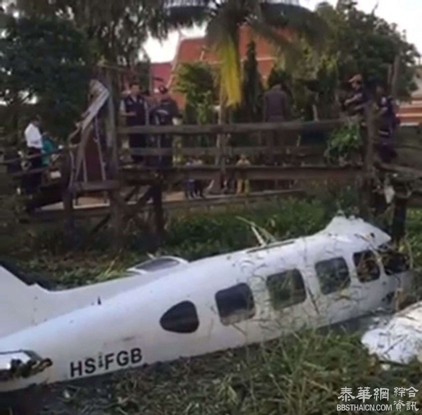 呵叻小飞机故障迫降坠毁曼谷於兰帕空寺庙旁 1死4重伤