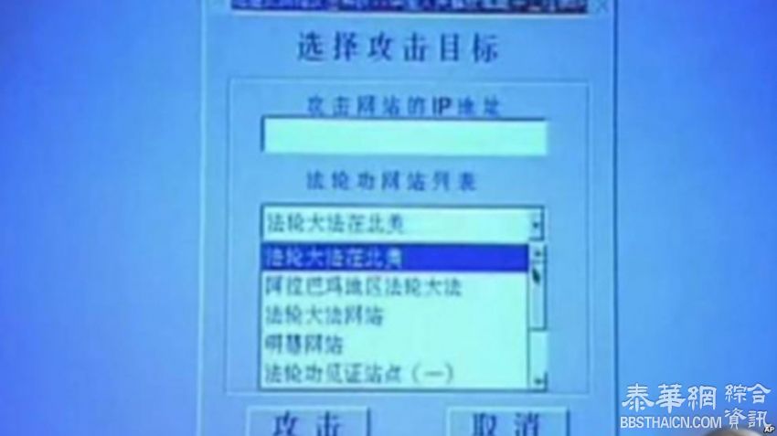 中国被指网袭对着与南海仲裁有关方