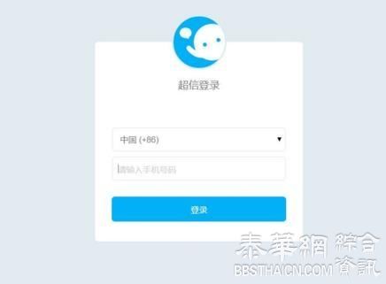 怒砸100万：“超信”要挑战马化腾的微信？