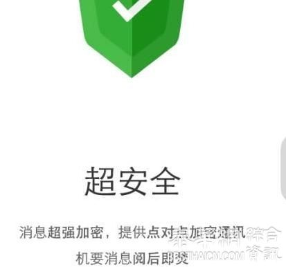 怒砸100万：“超信”要挑战马化腾的微信？