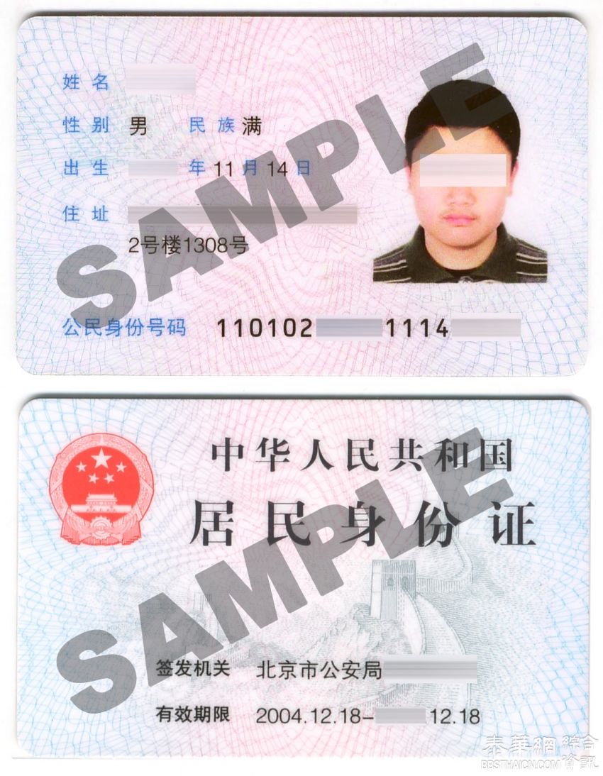 大陆居民身份证使用管理十条新规，条条与你相关！