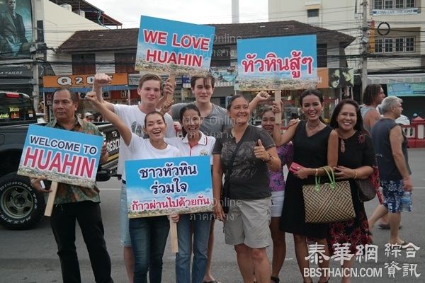 「华欣加油！」300当地民眾上街宣传增加游客信心