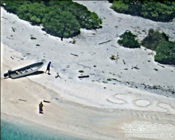 困太平洋无人岛1周　2人沙滩画SOS获救