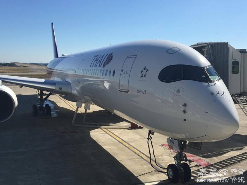 泰航订购A350 XWB空巴首架抵曼谷