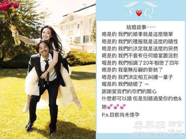 舒冯秘密婚礼不到20人！ 淇母泪流满面观礼