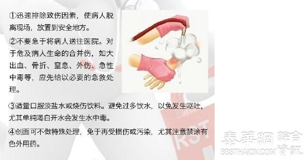 突发意外    每人都应学会的急救技能