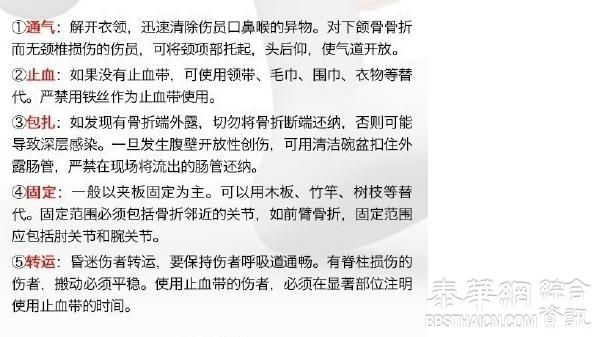 突发意外    每人都应学会的急救技能