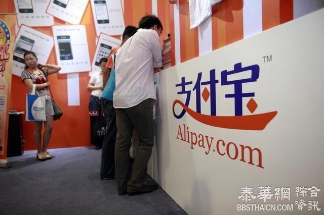 泰国召开生态伙伴大会 宣布泰国正式推进“Alipay+”计划