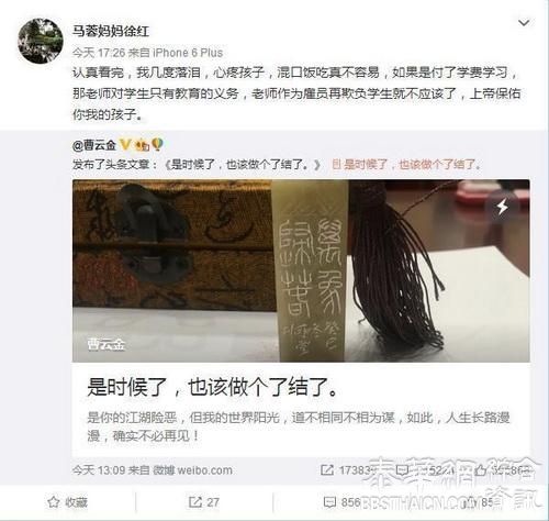 马蓉妈再发声，隔空喊话宝强：蓉儿需要你