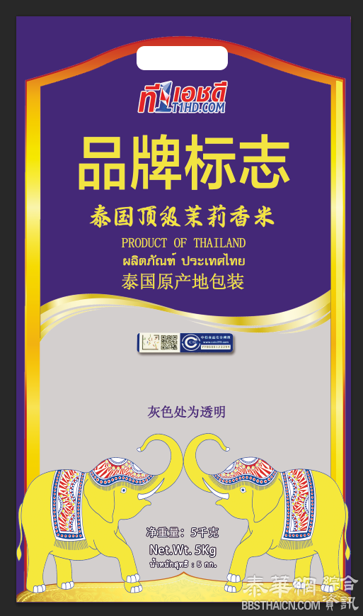 普及知识：不是所有的泰国原装进口茉莉香米就是泰国原包装进口茉莉香米，也不是所有的泰国香米就是泰国茉莉香米，请认准这个5个标签，还要另外加一个CCIC的溯源防伪码才能安心食用真...