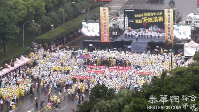 台湾旅游业者举行万人示威“欢迎陆客”