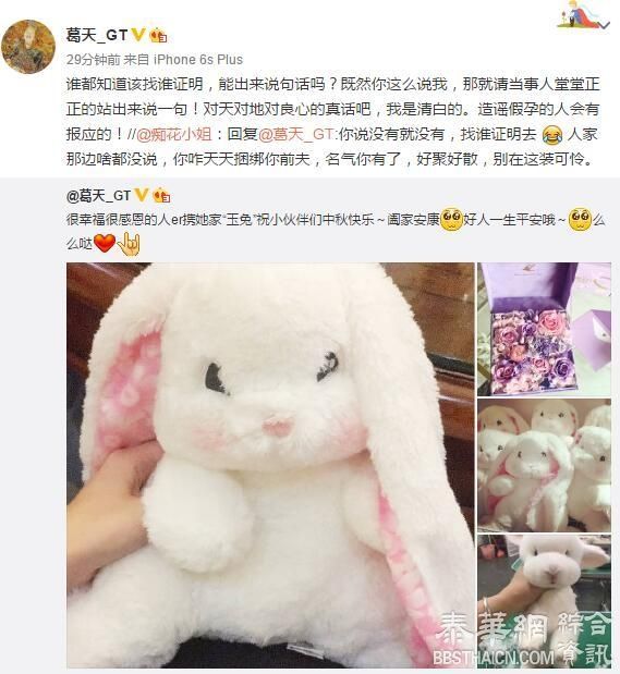 刘翔都再婚了，葛天还在发文纠结往事