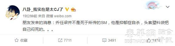上海演员乔任梁离奇死亡 塑料袋套头 有伤 殡仪到场