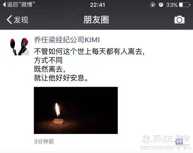 上海演员乔任梁离奇死亡 塑料袋套头 有伤 殡仪到场