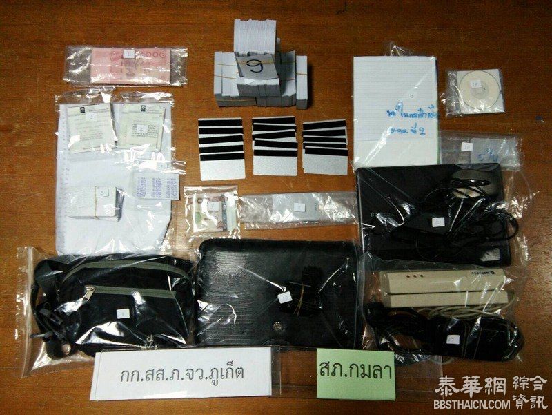 2俄籍游客持400张假电子信用卡取钱   普吉被捕