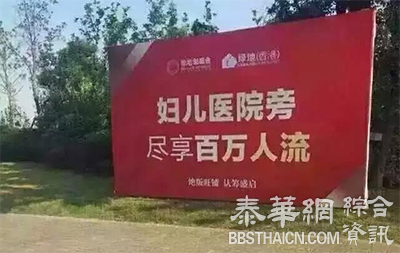 中国街头这样的广告，看了能不脸红心跳？