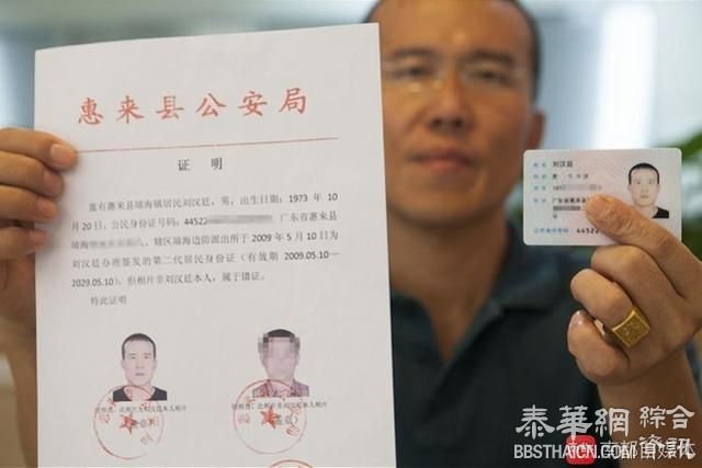 深圳一男子身份证被人冒用借贷 负债8000万
