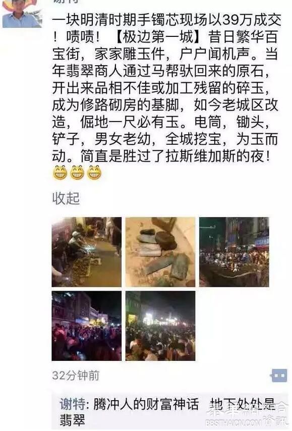 云南腾冲全民寻宝挖玉停不下来:挖地一尺必有玉