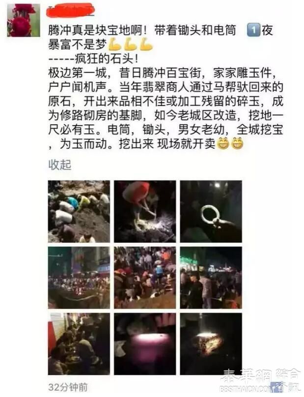 云南腾冲全民寻宝挖玉停不下来:挖地一尺必有玉