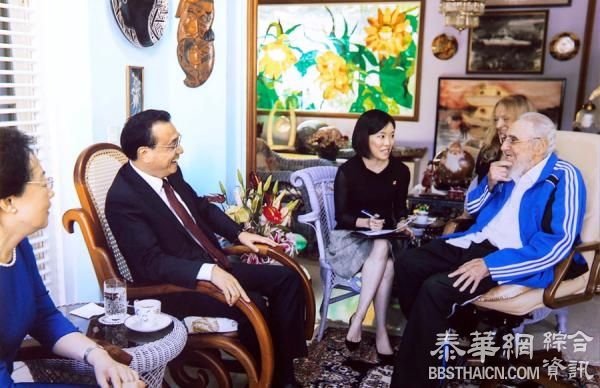 老卡斯特罗与李克强畅谈两小时，退休后鲜少露面