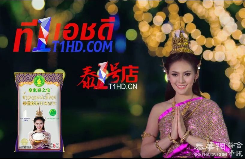 泰国正宗茉莉香米香米100%精心挑选，泰一号店15秒广告片欣赏