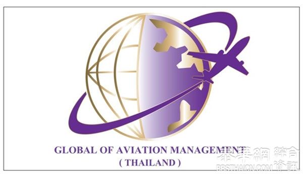 GLOBAL OF AVIATION MANAGEMENT 全球航空（泰国）管理学院 招商简介