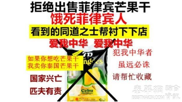 杜特尔特访华变身“首席和事佬”？