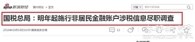 600万以上银行账户明年就查！中国将清查全部银行账户