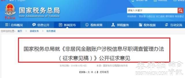 600万以上银行账户明年就查！中国将清查全部银行账户