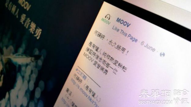 香港电视台ViuTV因王丹谈港独撤其节目