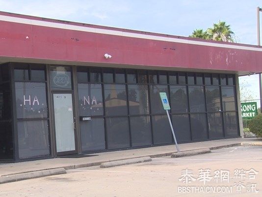 美警突袭按摩店 华裔女店主涉卖淫洗钱被拘