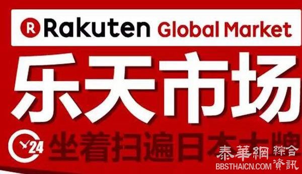 阿里巴巴擦肩而过！日本电商乐天拿下巴萨球衣胸前广告