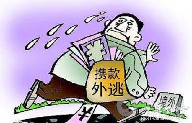 资金加速外逃 多渠道“暗度陈仓”