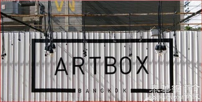 Art Box Thailand泰国集装箱市场