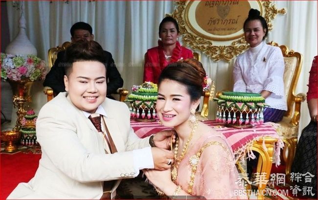 泰国女同性恋迎娶伴侣
