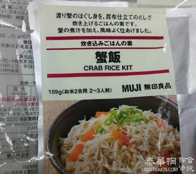 日本核灾食品流窜全台湾 “无印良品”也沦陷