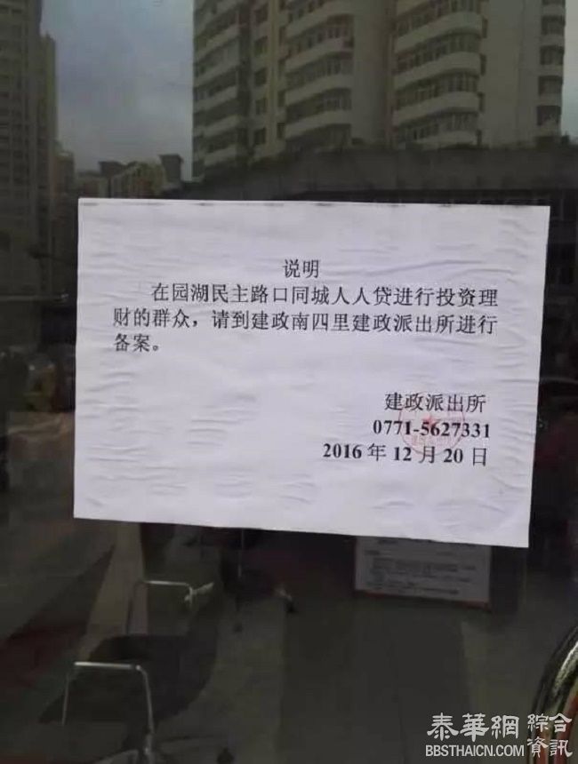 广西同城人人贷老板失联了  款项无法追回