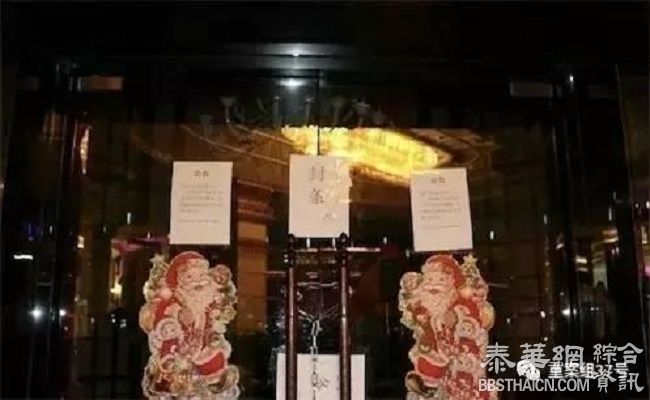 北京突查三大涉黄俱乐部，消费群体有大财团CEO？