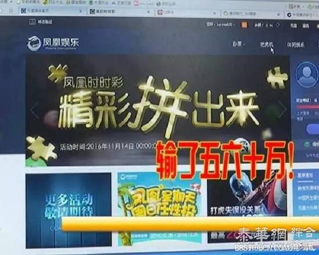 女子轻信网上彩票广告想中奖 投资120万元全输光