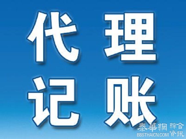 清税风暴一号行动，代理记账公司等将被重拳整治！