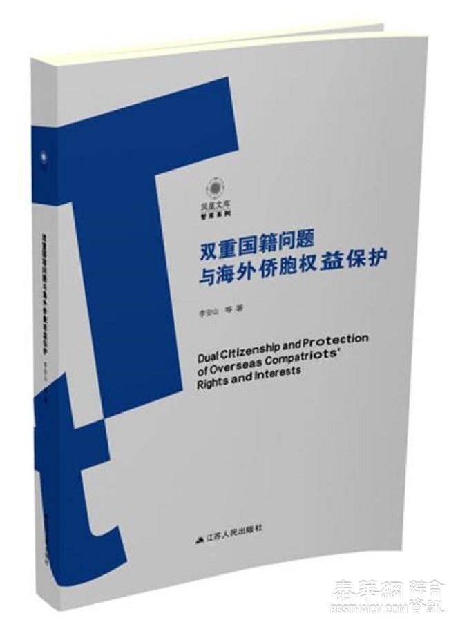 若双重国籍政策调整，如何影响海外侨胞权益保护？