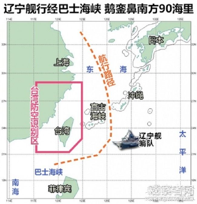 26日航母辽宁舰沿台湾东部南下 进入南海