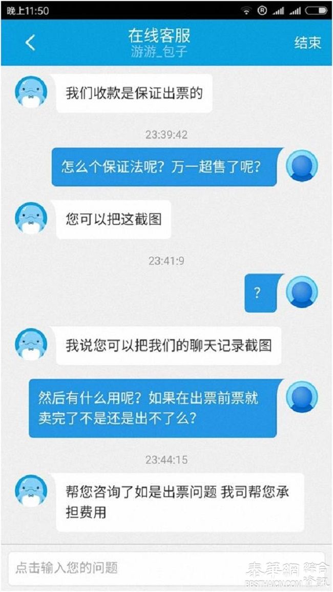 100%出票承诺成空头？携程擅自取消订单把消费者坑了