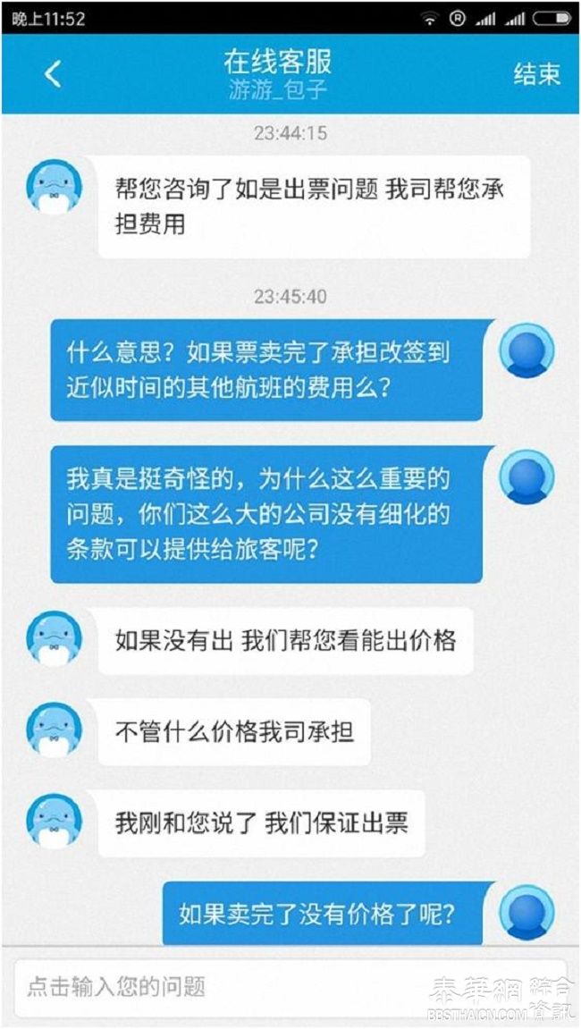 100%出票承诺成空头？携程擅自取消订单把消费者坑了