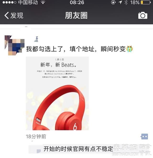 苹果今天在中国首次搞大促销，却因太小气被网友吐槽